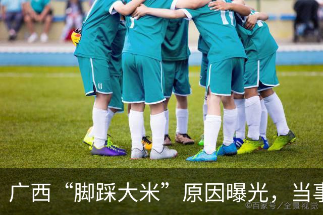 广西“脚踩大米”原因曝光，当事人已找到，但更可怕的还在后面